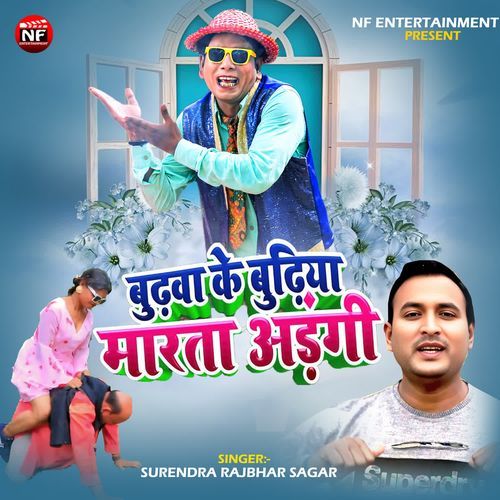 Budhwa Ke Budhiya Marta Adangi