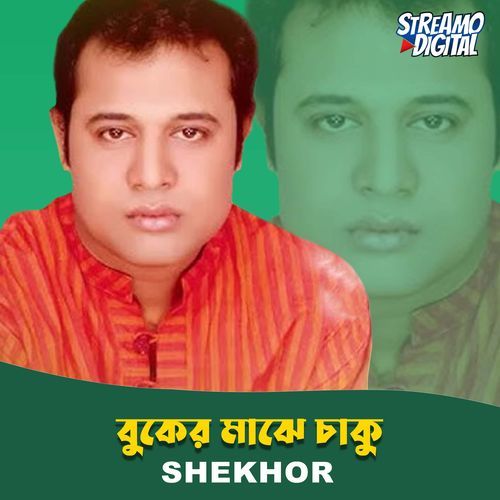 Buker Majhe Chakku