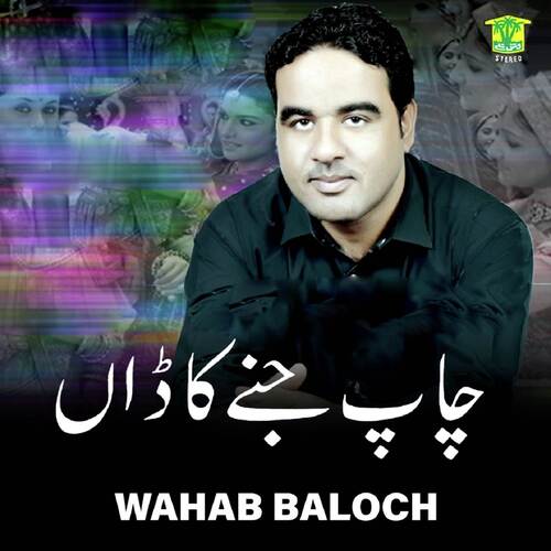 Wati Bela