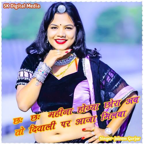 Chh chh mahina hogya chhora ab to diwali par aaja milbaa