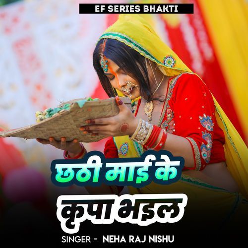 Chhathi Mai Ke Kripa Bhail