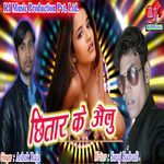 Chhitar Ke Ailu