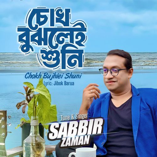 Chokh Bujhlei Shuni