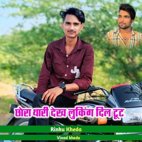 Chora Thari Dekh Luking Dil Tut