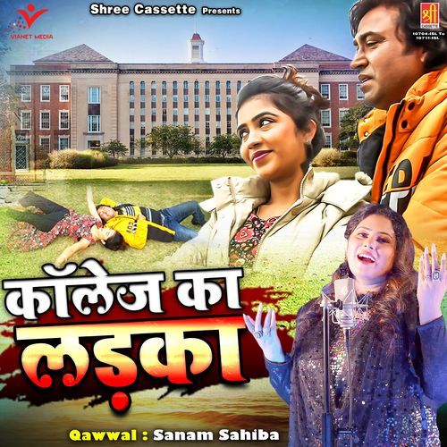 College Ka Ladka
