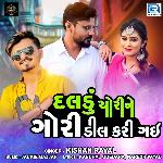 Daldu Chori Ne Gori Deal Kari Gai