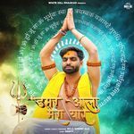 Damru Ala Mera Yaar