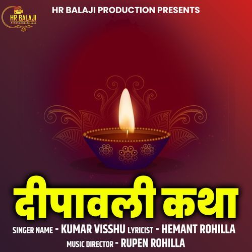 Deepawali Katha