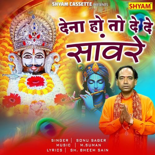 Dena Ho To De De Sanwre