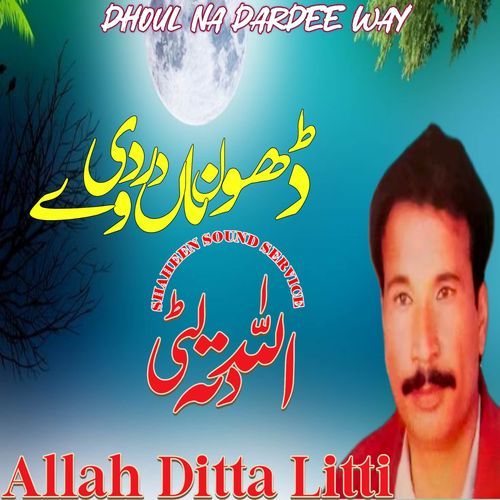 Dhoul Na Dardee Way