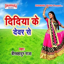 Hamra Gum Naikhe (from&quot;Didiya Ke Dewar Se&quot;)-MyBeU0R9BWE