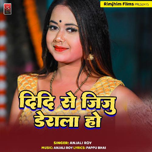 Didiya Se Jiju Derala Holi Me (Bhojpuri)_poster_image