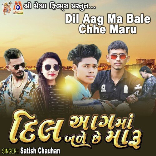 Dil Aag Ma Bale Chhe Maru