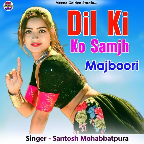 Dil Ki Ko Samjh Majboori