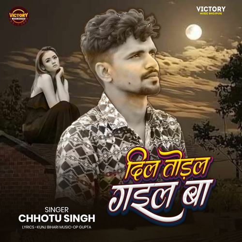 Dil Todal Gayil Ba