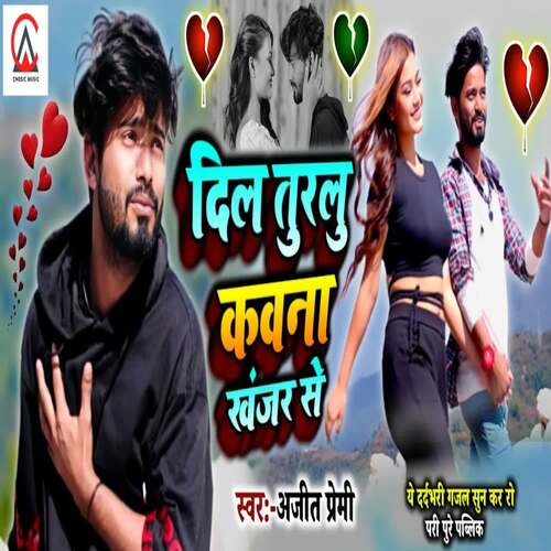 Dil Turalu Kawana Khanjar Se