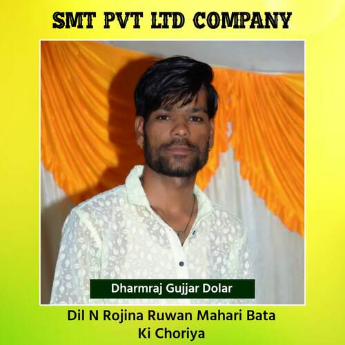 Dil n roj ruwan mahara bata ki choriya