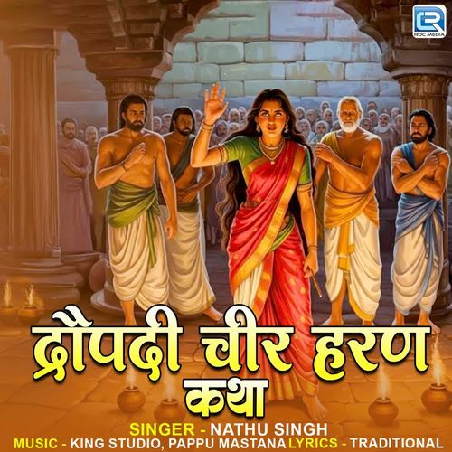 Draupadi Cheer Haran Katha