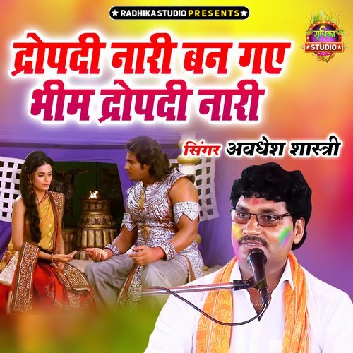 Dropadi Nari Ban Gaye Bheem Dropadi Nari