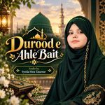 Durood e Ahle Bait artwork
