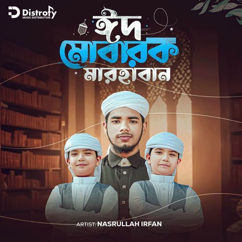 Eid Mubarak Marhaban