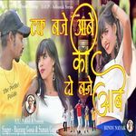 Ek Baje Aabe Ki Do Baje Aabe