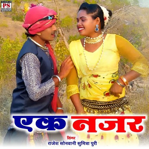 Ek Najar