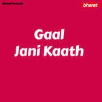 Gaal Jani Kaath