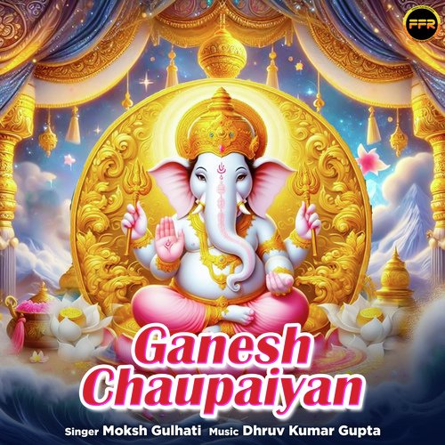 Ganesh Chaupaiyan