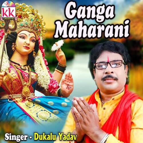 Ganga Maharani