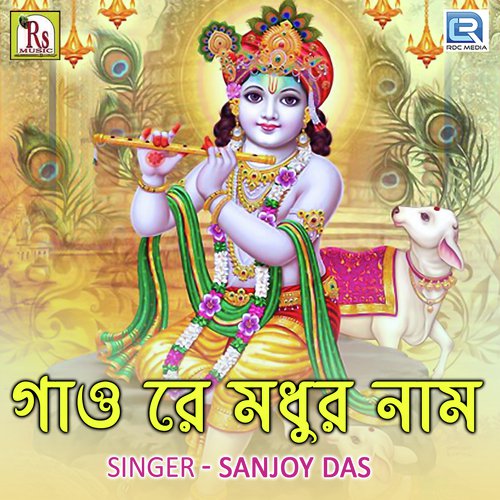 Sanjoy Das