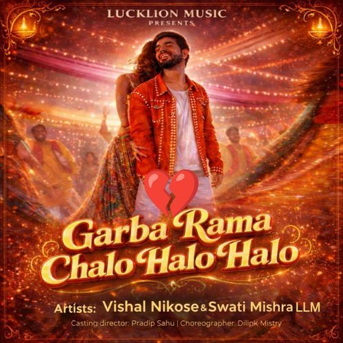 Garba Rama Chalo Halo Halo