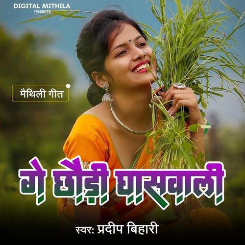Ge Chhauri Ghas Wali