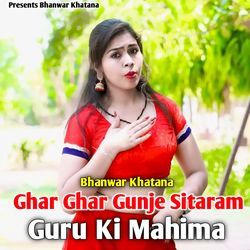 Ghar Ghar Gunje Sitaram Guru Ki Mahima-NBwIeA1zUl0