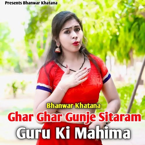 Ghar Ghar Gunje Sitaram Guru Ki Mahima