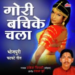 Nayanva Akulat Ba