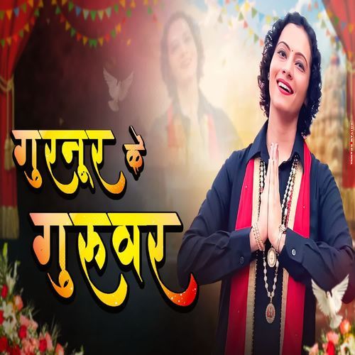 Gurnoor Ke Guruwar