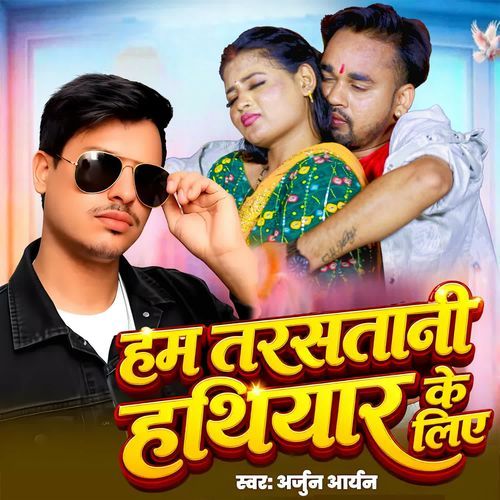Ham Tarastani Hathiyar Ke Liye