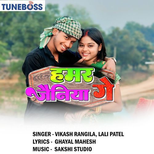 Hamar Jaineya Ge