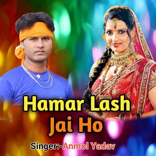 Hamar Lash Jai Ho