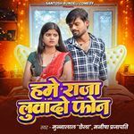 Hame Raja Lubado phone