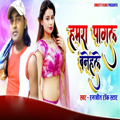 Hamra Pagal Bnaehale