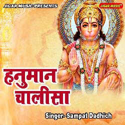 Hanuman Chalisa-SD0MdxBVBn4