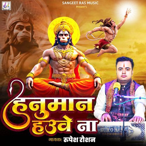 Hanuman Hauve Na
