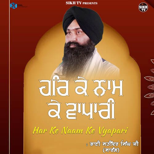 Har Ke Naam Ke Vyapari