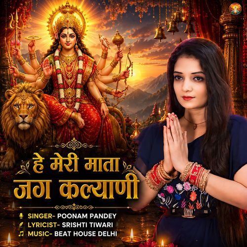He Meri Mata Jag Kalyani