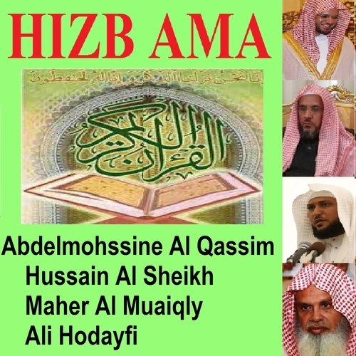 Hizb Ama (Quran - Coran - Islam)