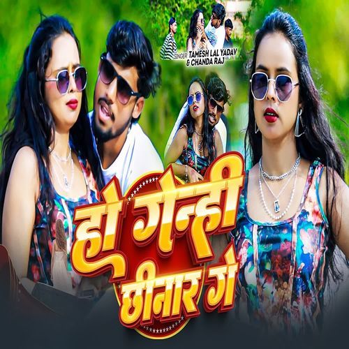 Ho Genhi Chhinar Ge