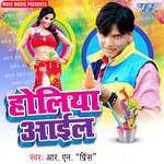 Pichhla Holi Me Jaan Rahalu