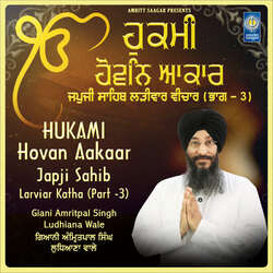 Hukmi Hovan Aakaar - Japji Sahib Katha Part 3-MR04dyt2VXk